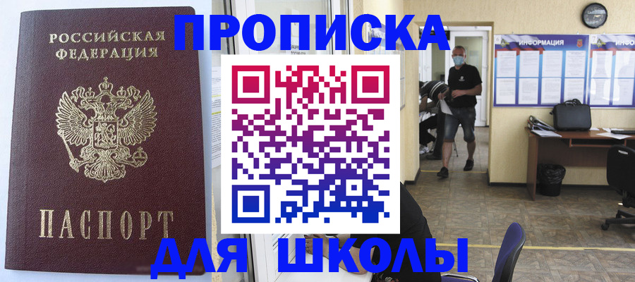 временная регистрация поиск в Обояни