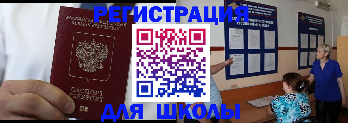 прописка для кредита в Обояни