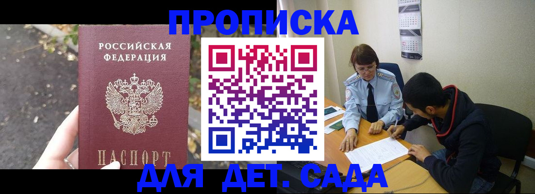 временная регистрация законно в Обояни