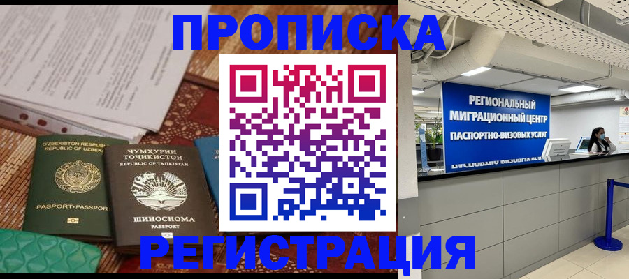 временная регистрация поиск в Обояни