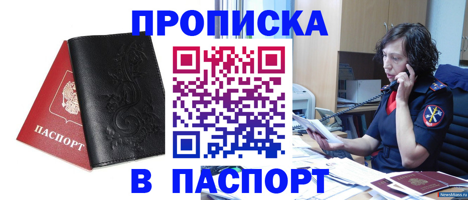 временная регистрация госуслуги в Обояни