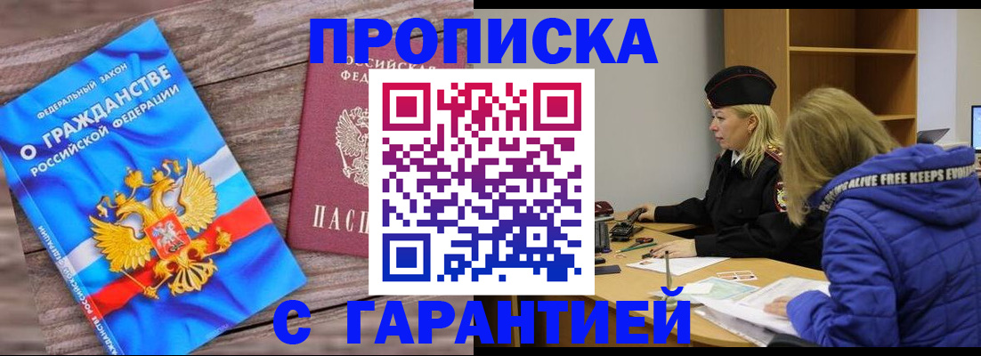 временная регистрация гарантия в Обояни