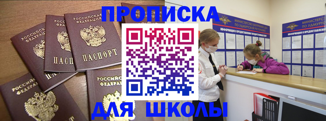прописка поиск в Обояни
